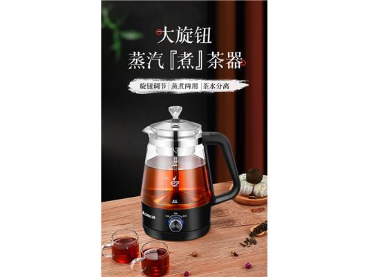 食色视频煮茶器ZG-Z938